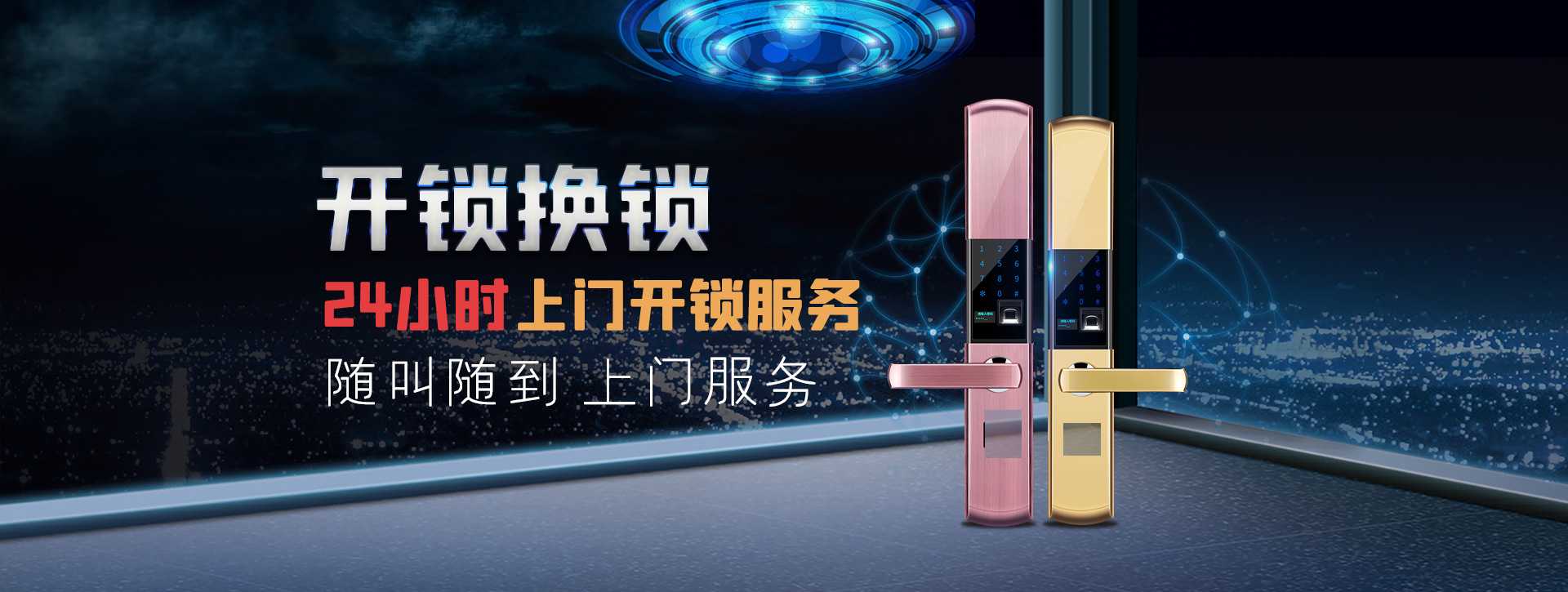 包头达尔罕茂明安联合旗banner02